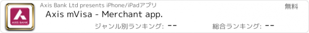 おすすめアプリ Axis mVisa - Merchant app.