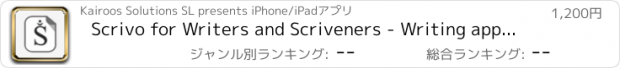 おすすめアプリ Scrivo for Writers and Scriveners - Writing app for iPad and iPhone ( RTF documents edition )