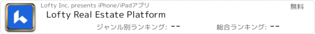 おすすめアプリ Lofty Real Estate Platform