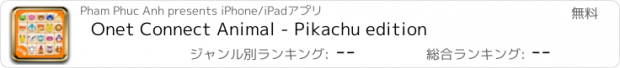 おすすめアプリ Onet Connect Animal - Pikachu edition