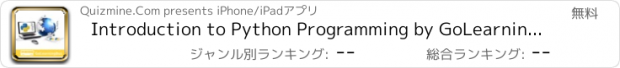 おすすめアプリ Introduction to Python Programming by GoLearningBus