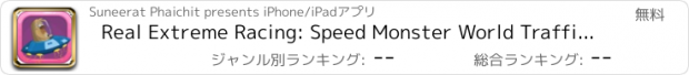 おすすめアプリ Real Extreme Racing: Speed Monster World Traffic Driving Games Zone