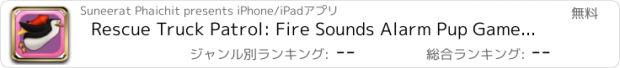 おすすめアプリ Rescue Truck Patrol: Fire Sounds Alarm Pup Games For Little Boys Free