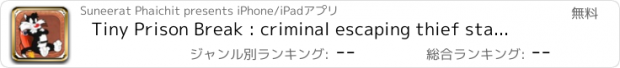 おすすめアプリ Tiny Prison Break : criminal escaping thief star robbery cool jail