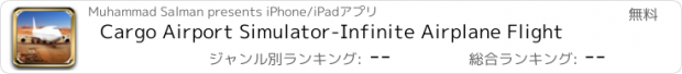 おすすめアプリ Cargo Airport Simulator-Infinite Airplane Flight