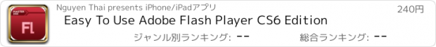 おすすめアプリ Easy To Use Adobe Flash Player CS6 Edition