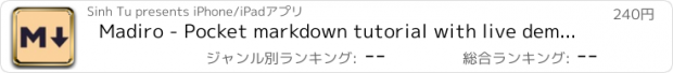 おすすめアプリ Madiro - Pocket markdown tutorial with live demo editor