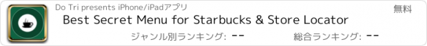 おすすめアプリ Best Secret Menu for Starbucks & Store Locator