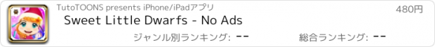 おすすめアプリ Sweet Little Dwarfs - No Ads