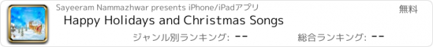 おすすめアプリ Happy Holidays and Christmas Songs
