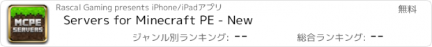 おすすめアプリ Servers for Minecraft PE - New