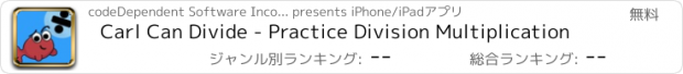 おすすめアプリ Carl Can Divide - Practice Division Multiplication