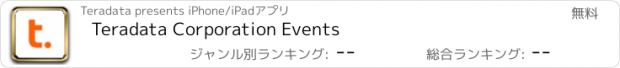 おすすめアプリ Teradata Corporation Events