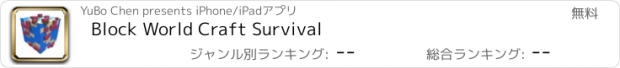 おすすめアプリ Block World Craft Survival