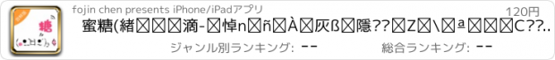 おすすめアプリ 蜜糖(炫酷版)-最in二次元社交,娱乐技能分享，电话聊天交友陪我，单身必备