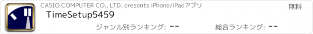 おすすめアプリ TimeSetup5459