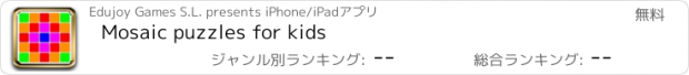 おすすめアプリ Mosaic puzzles for kids