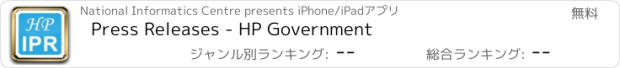 おすすめアプリ Press Releases - HP Government