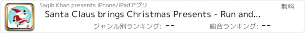 おすすめアプリ Santa Claus brings Christmas Presents - Run and Jump Loop