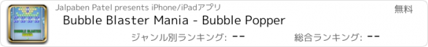 おすすめアプリ Bubble Blaster Mania - Bubble Popper