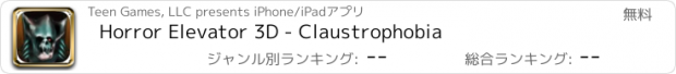 おすすめアプリ Horror Elevator 3D - Claustrophobia