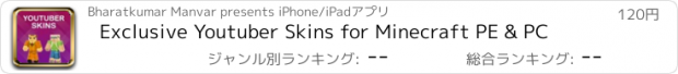 おすすめアプリ Exclusive Youtuber Skins for Minecraft PE & PC