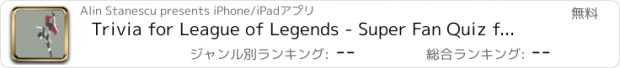 おすすめアプリ Trivia for League of Legends - Super Fan Quiz for LoL MMORPG Trivia - Collector's Edition