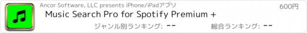 おすすめアプリ Music Search Pro for Spotify Premium +