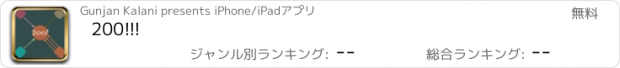 おすすめアプリ 200!!!