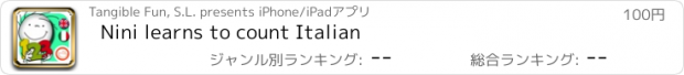おすすめアプリ Nini learns to count Italian