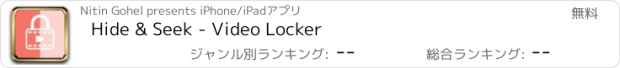 おすすめアプリ Hide & Seek - Video Locker