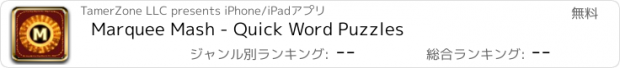 おすすめアプリ Marquee Mash - Quick Word Puzzles