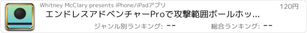 おすすめアプリ エンドレスアドベンチャーProで攻撃範囲ボールホッパーアーケードゲーム