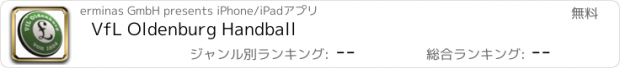 おすすめアプリ VfL Oldenburg Handball