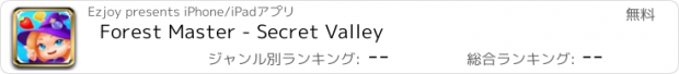 おすすめアプリ Forest Master - Secret Valley