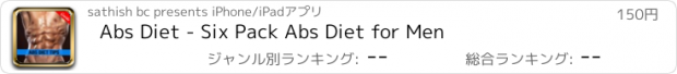 おすすめアプリ Abs Diet - Six Pack Abs Diet for Men