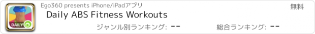 おすすめアプリ Daily ABS Fitness Workouts