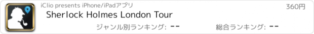 おすすめアプリ Sherlock Holmes London Tour