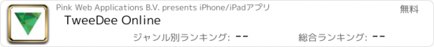 おすすめアプリ TweeDee Online