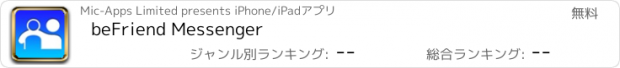 おすすめアプリ beFriend Messenger