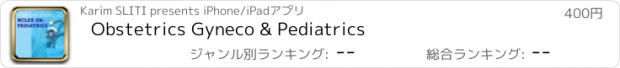 おすすめアプリ Obstetrics Gyneco & Pediatrics