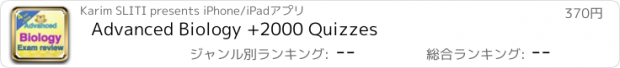 おすすめアプリ Advanced Biology +2000 Quizzes