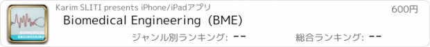 おすすめアプリ Biomedical Engineering  (BME)