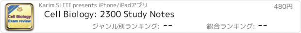 おすすめアプリ Cell Biology: 2300 Study Notes