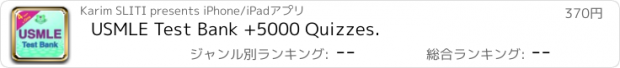 おすすめアプリ USMLE Test Bank +5000 Quizzes.