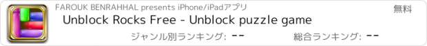 おすすめアプリ Unblock Rocks Free - Unblock puzzle game