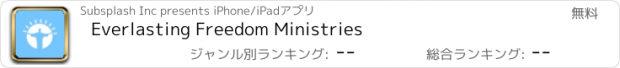 おすすめアプリ Everlasting Freedom Ministries