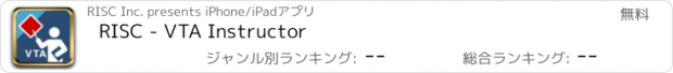 おすすめアプリ RISC - VTA Instructor