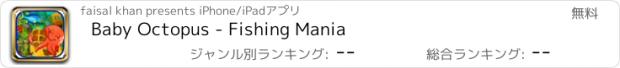 おすすめアプリ Baby Octopus - Fishing Mania