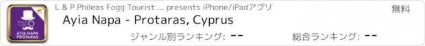 おすすめアプリ Ayia Napa - Protaras, Cyprus
